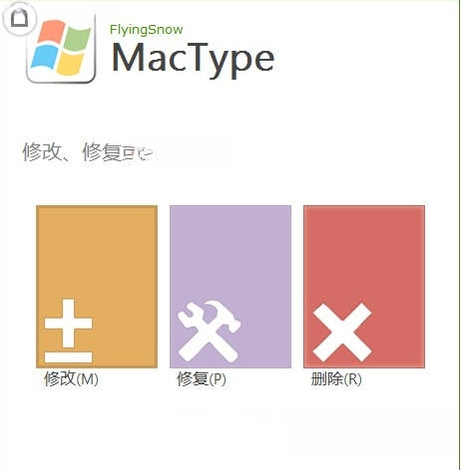 MacType������Ⱦ�Ż�����2026�� ������Ⱦ����