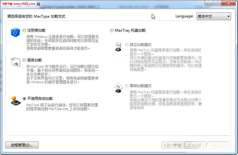MacType������Ⱦ�Ż�����2026�� ������Ⱦ����