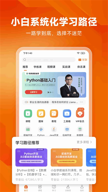 W3Cschool编程狮{package_version_name} 编程学习工具 W3Cschool编程狮{package_version_name} 编程学习工具