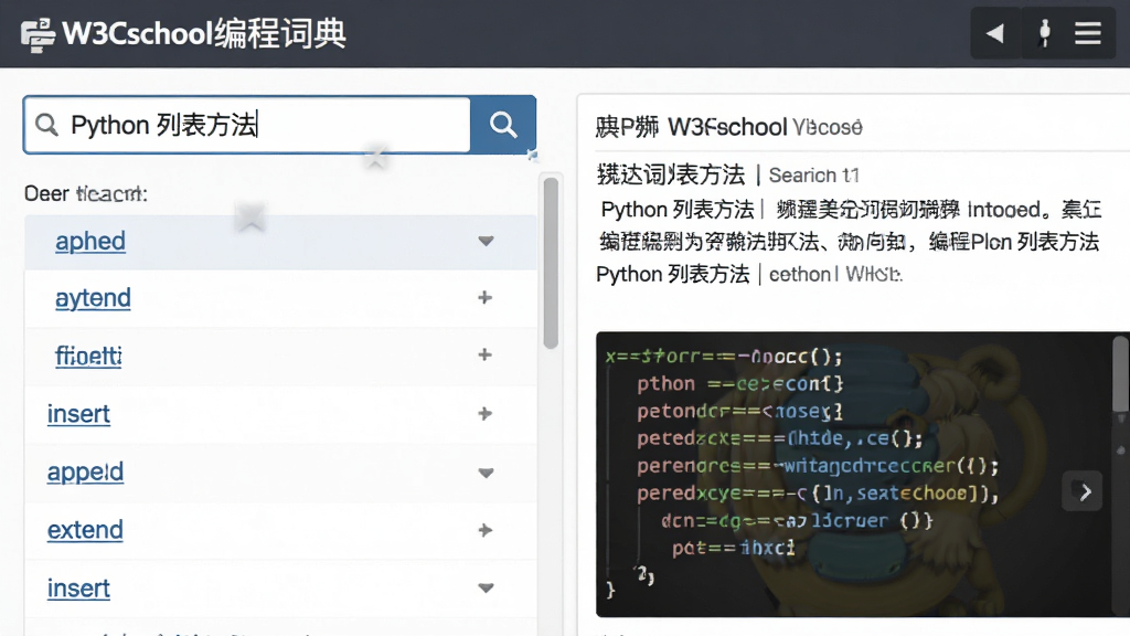 W3Cschool编程词典查询界面,画面主体为编程狮的搜索框与词典列表,搜索框内显示“Python 列表方法”,下方列出append、extend、insert等词条,右侧显示词条详细说明与示例代码,布局为上下结构,风格为工具类应用界面,细节上突出搜索与结果展示,画质清晰,干净无多余元素