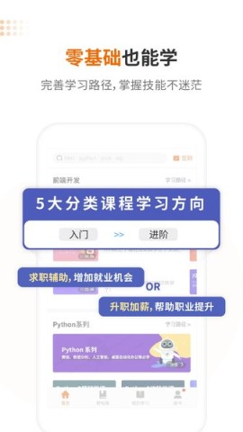 W3Cschool编程狮{package_version_name} 编程学习工具 W3Cschool编程狮{package_version_name} 编程学习工具