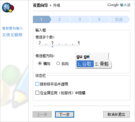 �ȸ�ƴ��Google Pinyin{package_version_name} ��������