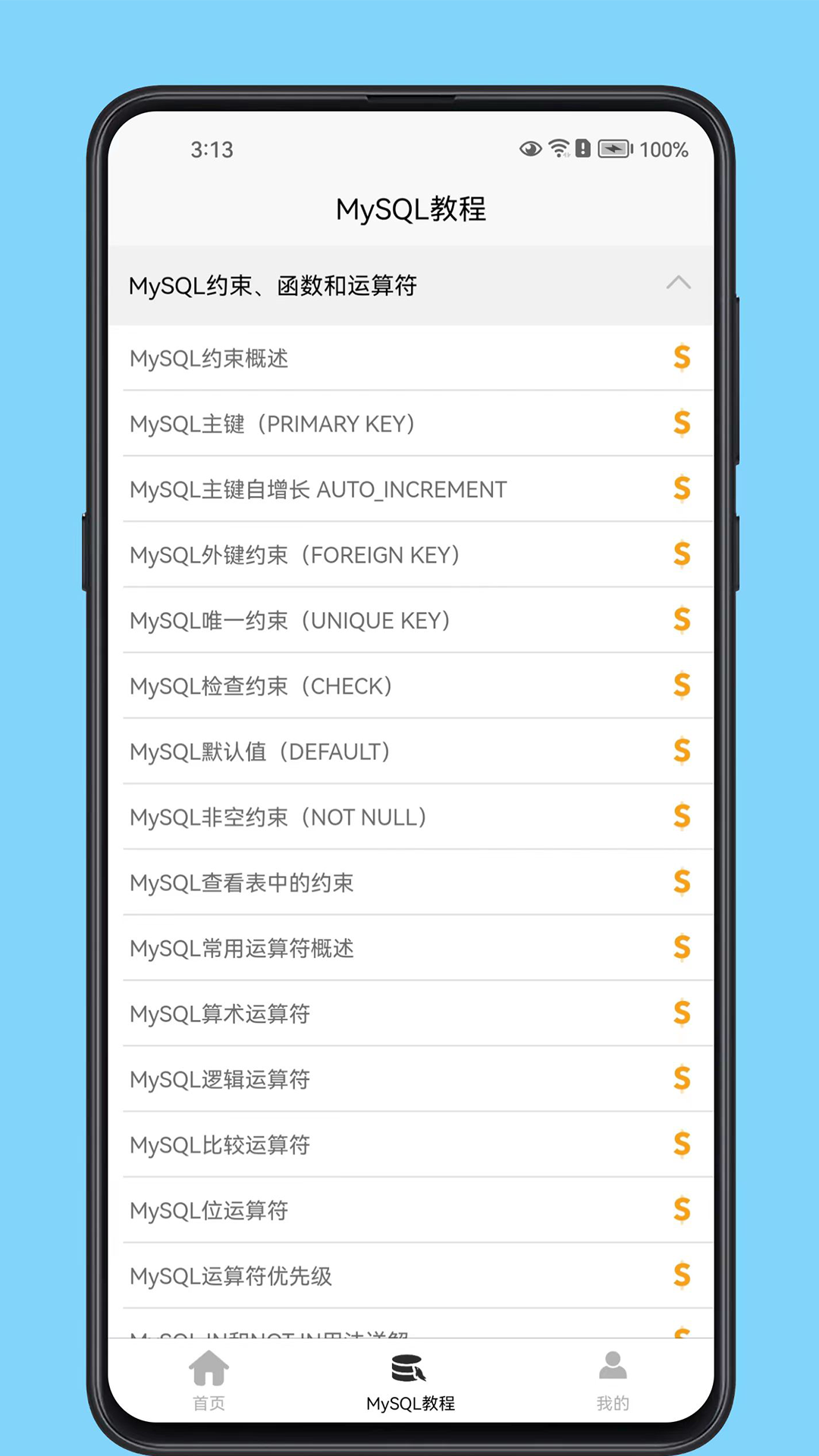 MySQL2026 关系型数据库管理 MySQL2026 关系型数据库管理