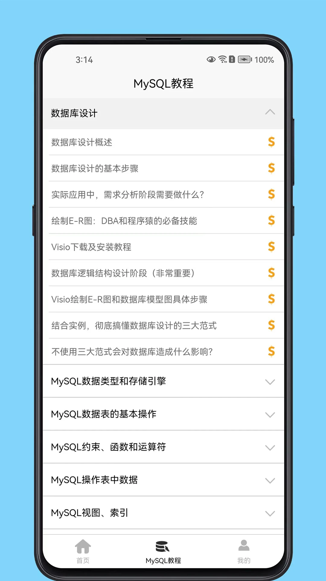 MySQL2026 关系型数据库管理 MySQL2026 关系型数据库管理