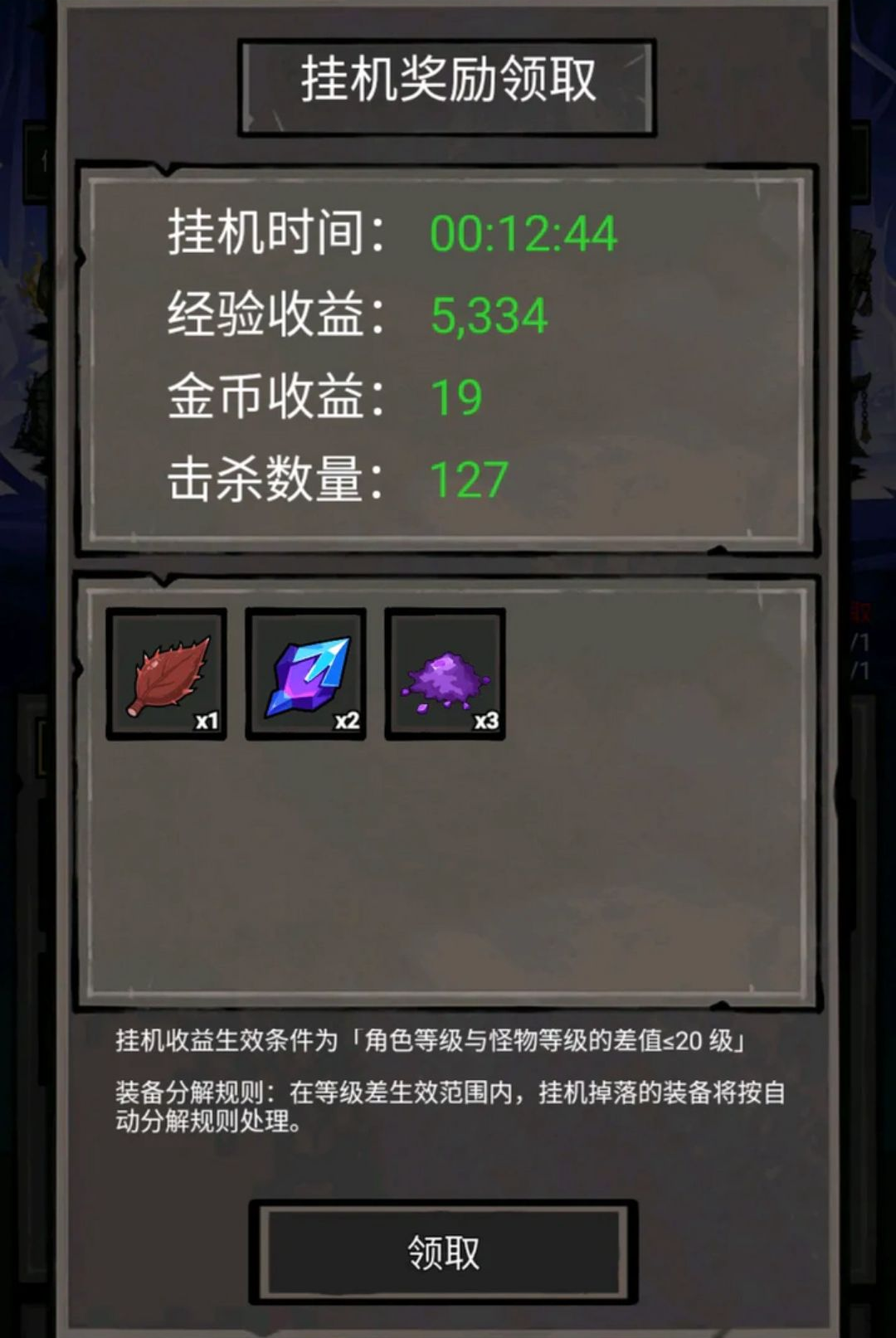 我打怪升级捡垃圾1.67 打怪升级捡垃圾 我打怪升级捡垃圾1.67 打怪升级捡垃圾