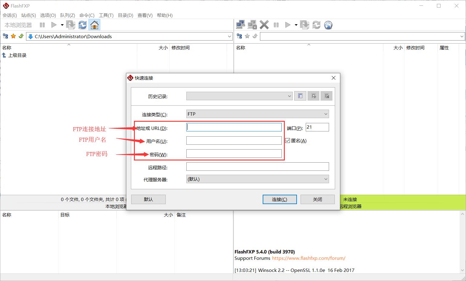 FlashFXP 安卓版 使用教程 界面截图