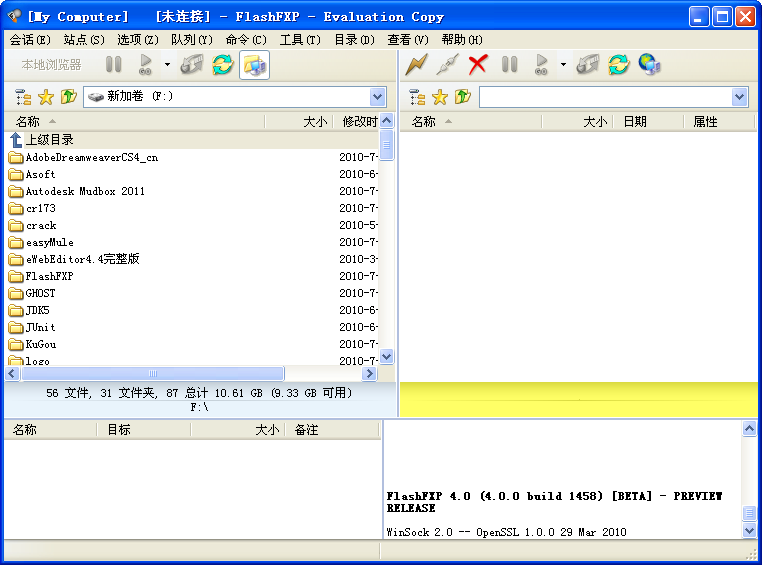 FlashFXP{package_version_name} 文件传输工具 FlashFXP{package_version_name} 文件传输工具