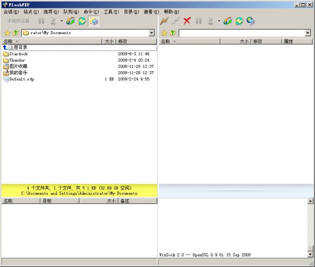 FlashFXP{package_version_name} 文件传输工具 FlashFXP{package_version_name} 文件传输工具