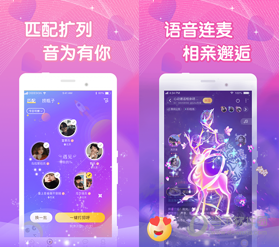小暖窝 安卓版 语音聊天界面