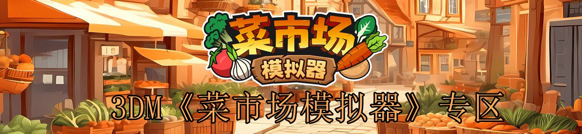 Vintage Marketplace Simulator ��׿�� ̯λ��Ӫ����