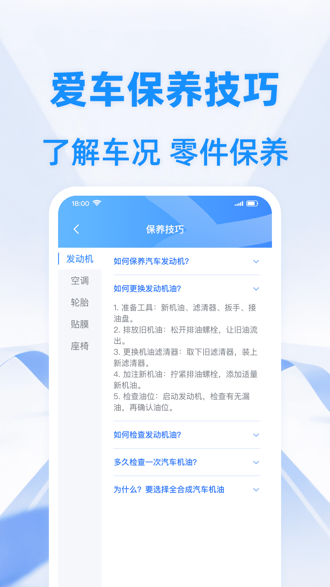 交通规则处罚指南 安卓版 界面截图