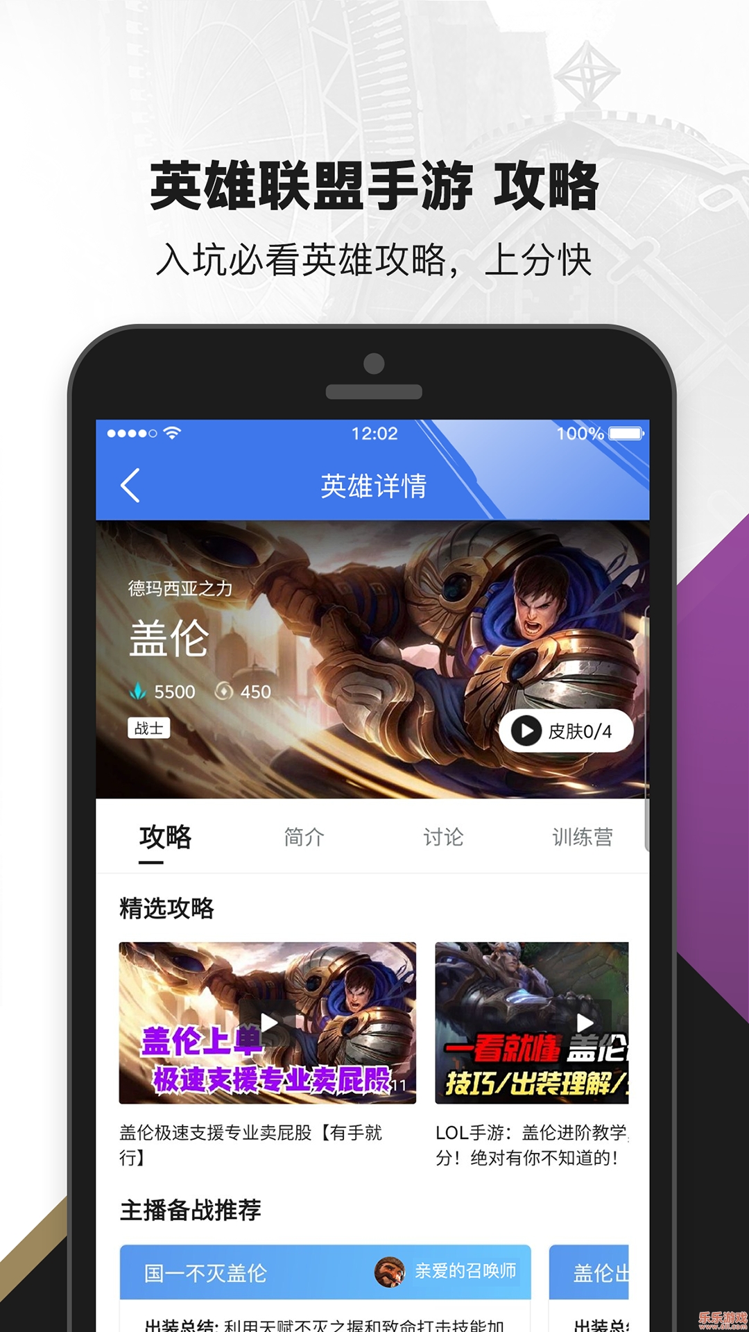 联盟助手{package_version_name} 战绩查询工具 联盟助手{package_version_name} 战绩查询工具