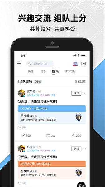 联盟助手{package_version_name} 战绩查询工具 联盟助手{package_version_name} 战绩查询工具