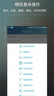 完美ROOT{package_version_name} 一键获取权限 完美ROOT{package_version_name} 一键获取权限