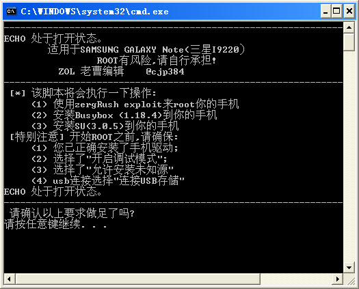 完美ROOT{package_version_name} 一键获取权限 完美ROOT{package_version_name} 一键获取权限