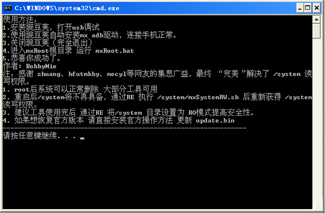 完美ROOT{package_version_name} 一键获取权限 完美ROOT{package_version_name} 一键获取权限