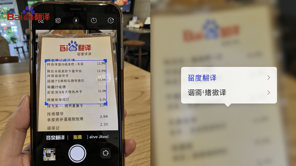 �ٶȷ������շ��빦��ʹ�ó���ͼ������Ϊ�ֻ����������ͷ��׼���Ĳ˵��������շ��룬�������Ϊ���㻭���Ҳ�Ϊ���������Ű����ҶԱ����������Ϊ��ʵ������Ӱ�磬ϸ�ڰ������ٶȷ��롱����ˮӡ���˵����ֱ���ѡʶ�𡢷������Ը�����ʾ�����ʸ��壬�ɾ����޶���Ԫ��