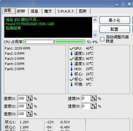 SpeedFan{package_version_name} 硬件监控调速工具 SpeedFan{package_version_name} 硬件监控调速工具