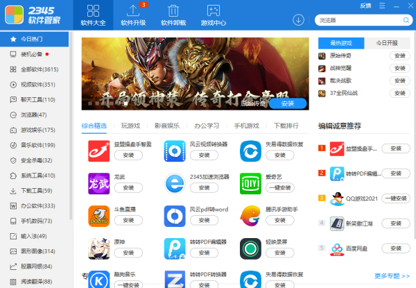 电脑diy报价系统 同类装机软件推荐