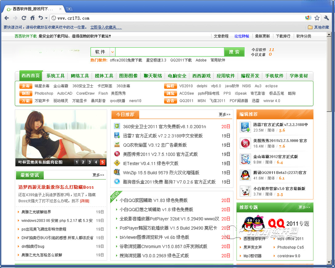枫树浏览器(CoolNovo){package_version_name} 极速双核浏览器 枫树浏览器(CoolNovo){package_version_name} 极速双核浏览器