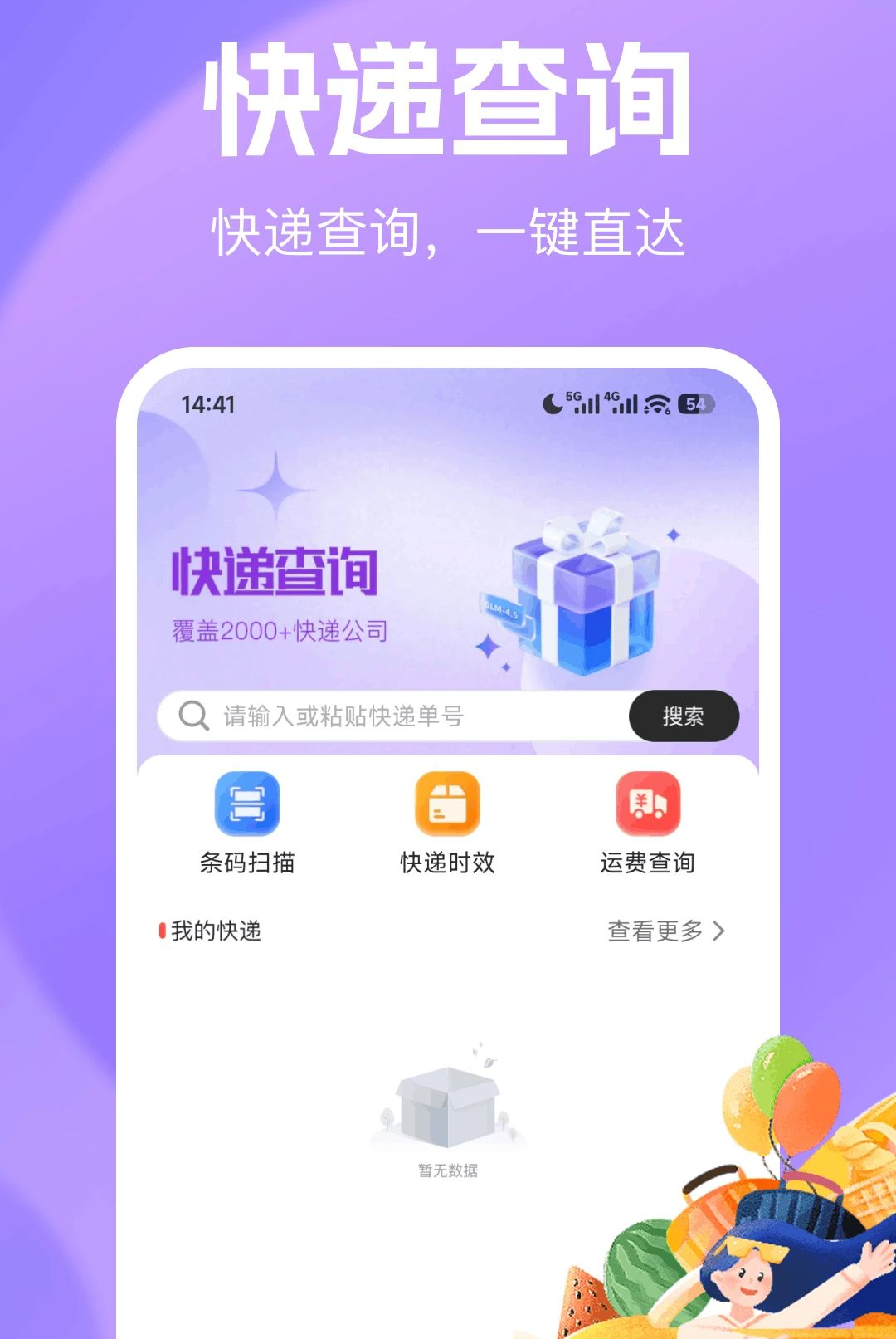 ���ʡ�̳�1.0.0 ʡǮ����ƽ̨