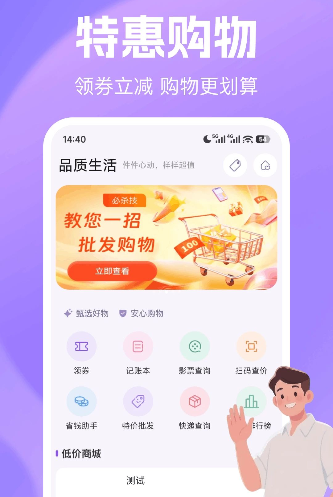 ���ʡ�̳�1.0.0 ʡǮ����ƽ̨