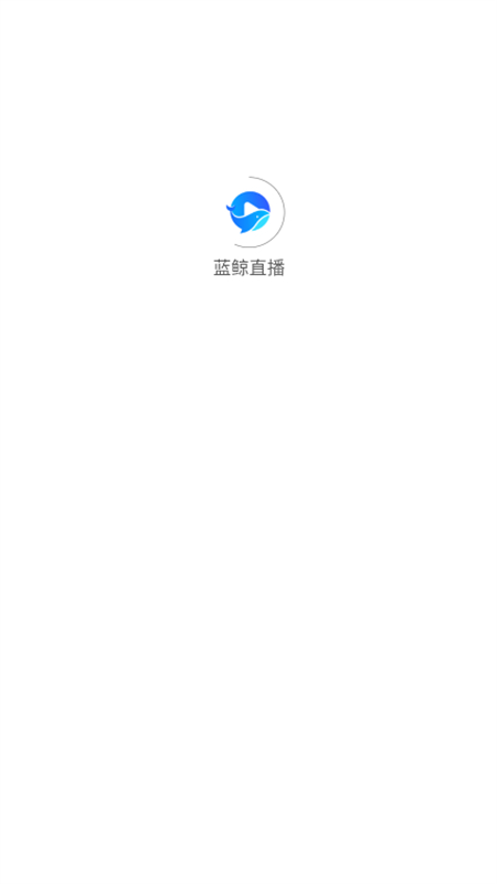 蓝鲸播放器 安卓版 界面截图