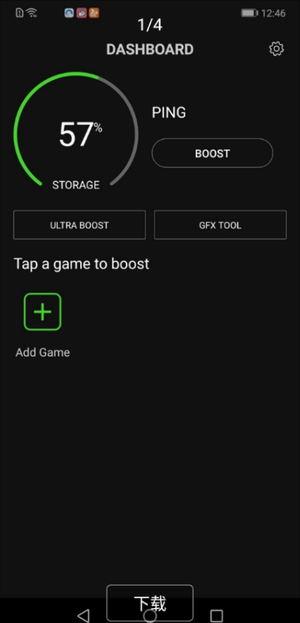 Game Booster 安卓版 游戏加速 手机截图