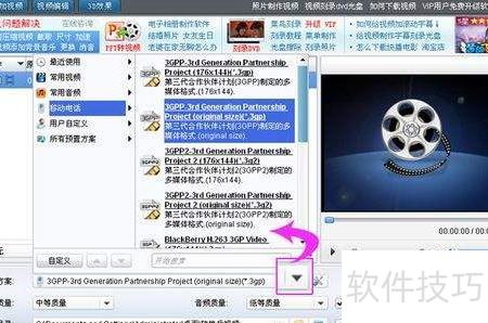 3GP转换器 操作界面 安卓版