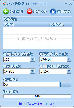 3GP转换器2026版 视频格式转换 3GP转换器2026版 视频格式转换