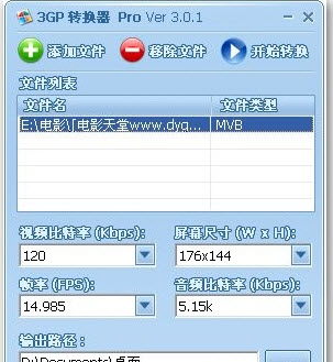 3GP转换器2026版 视频格式转换 3GP转换器2026版 视频格式转换
