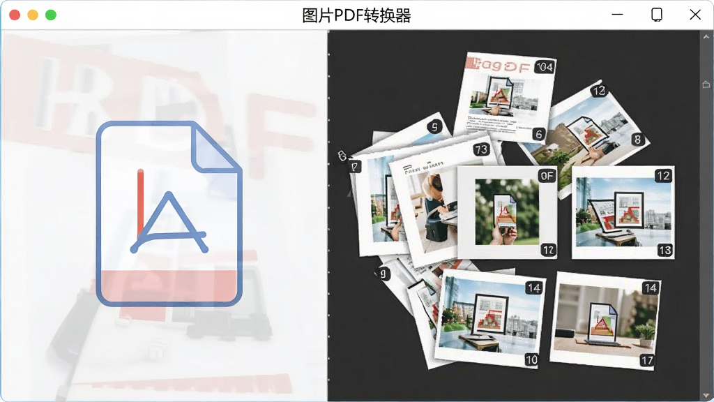 展示图片PDF转换器软件将一份多页PDF文档拆解为多张独立图片的过程,画面左侧是一份PDF文件图标,右侧散开排列着若干张图片缩略图,每张图片带有页码标签,软件名称图片PDF转换器显示在界面顶部,整体风格清爽简约,排版有序,细节到位,画质干净,无多余元素