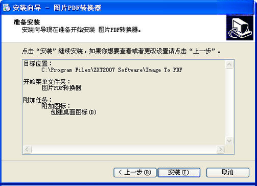 图片PDF转换器2026官方版 图片转PDF 图片PDF转换器2026官方版 图片转PDF