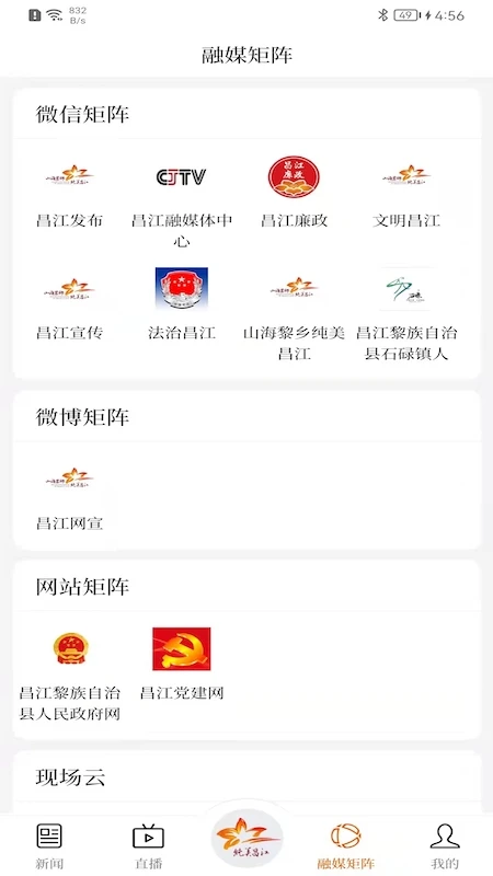 纯美昌江2.8.1 本地资讯