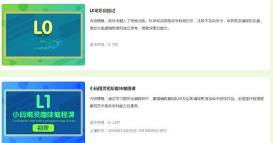 小码精灵{package_version_name} 少儿编程学习工具 小码精灵{package_version_name} 少儿编程学习工具