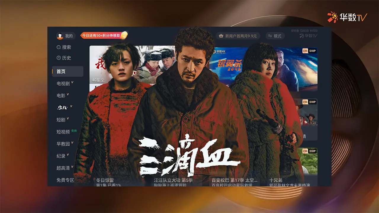 ����TV2026�ٷ��� �������ֱ��