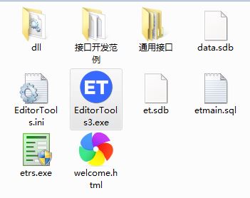 et2全自动采集器 安卓版 使用教程