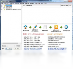 et2全自动采集器 安卓版 操作界面