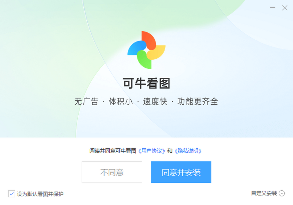 可牛看图 安卓版 使用教程