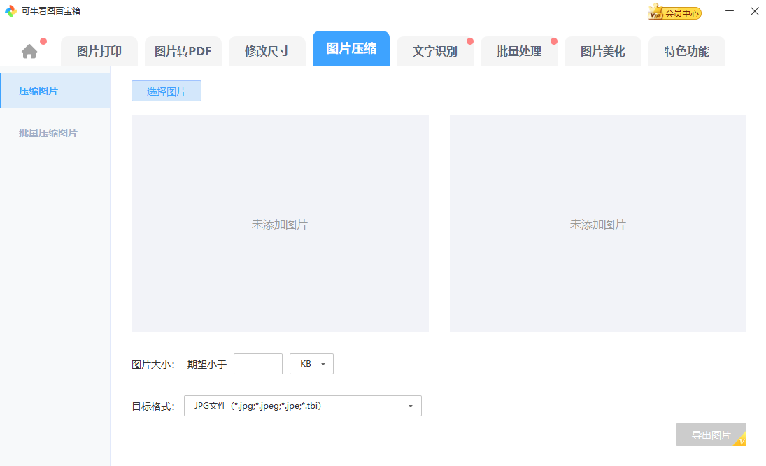 可牛看图{package_version_name} 极速看图工具 可牛看图{package_version_name} 极速看图工具