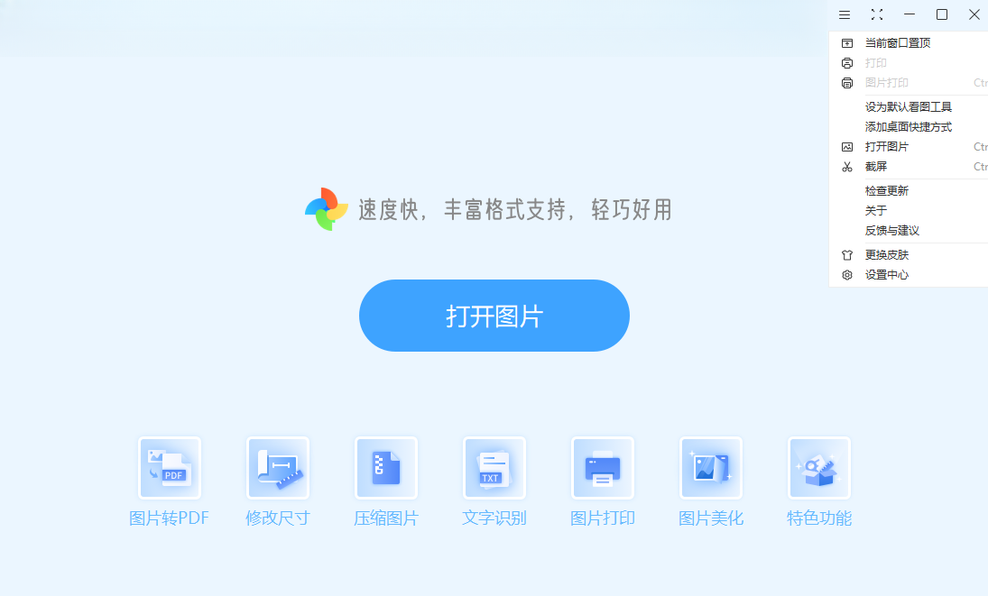 可牛看图{package_version_name} 极速看图工具 可牛看图{package_version_name} 极速看图工具