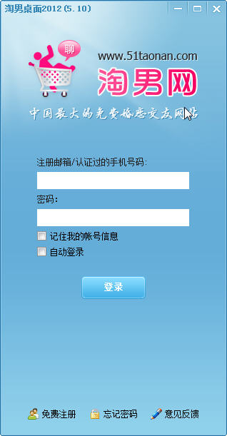 ����������{package_version_name} �����罻�ͻ���