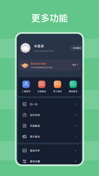 自动模拟器安卓版操作界面