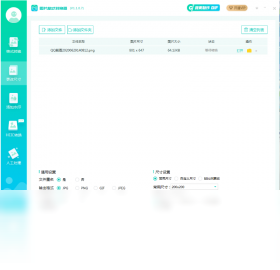转转大师图片工具箱 安卓版 操作界面