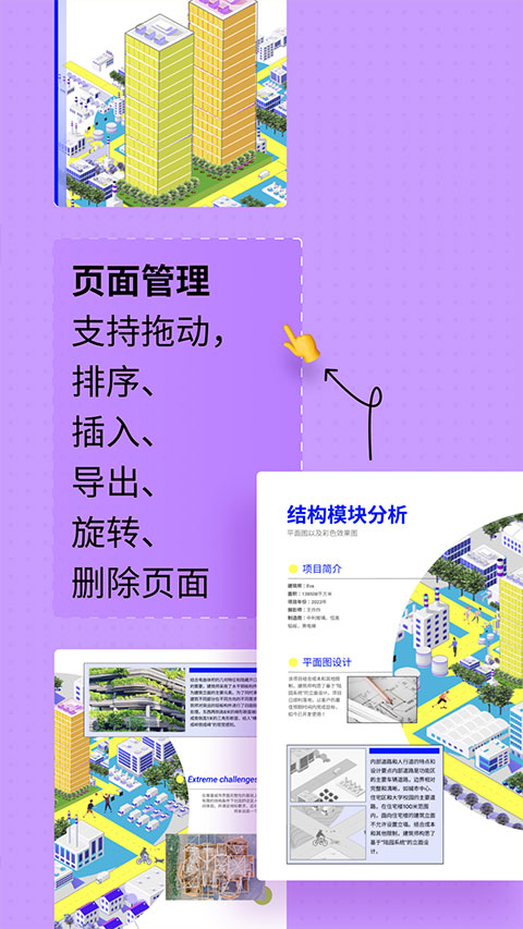 UPDF2026 全能PDF编辑 UPDF2026 全能PDF编辑
