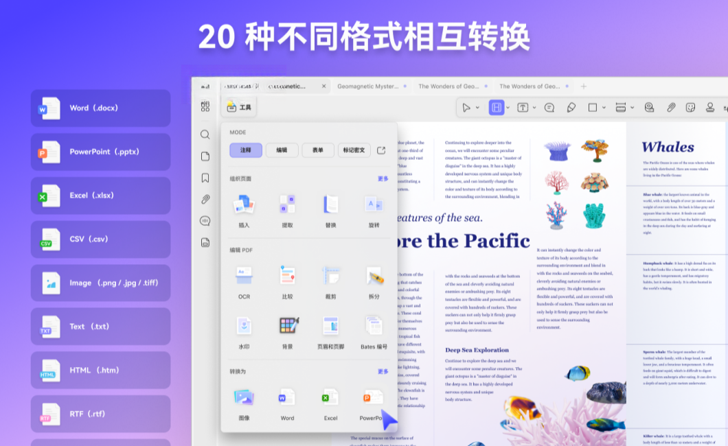 UPDF2026 全能PDF编辑 UPDF2026 全能PDF编辑