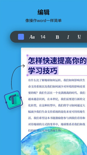UPDF2026 全能PDF编辑 UPDF2026 全能PDF编辑