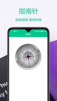 高度测量仪高精度手机版app下载 高度测量仪高精度手机版app下载