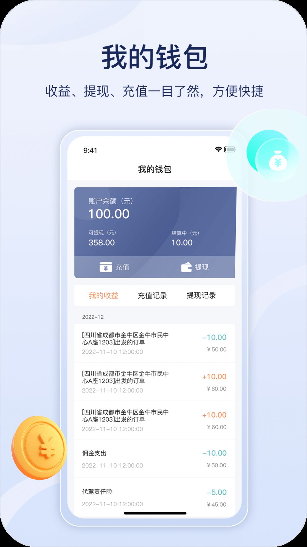 星光代驾司机端app官方版 星光代驾司机端app官方版