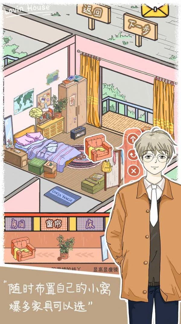 落樱小屋的烦恼游戏安卓最新版 落樱小屋的烦恼游戏安卓最新版